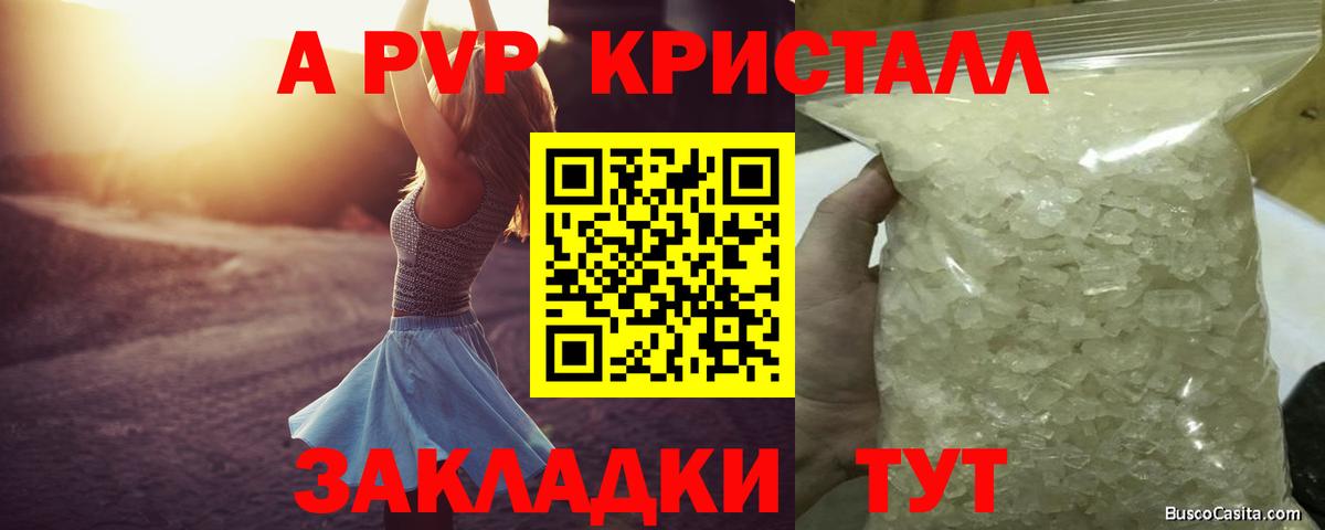 Alpha-PVP СК Дедовск