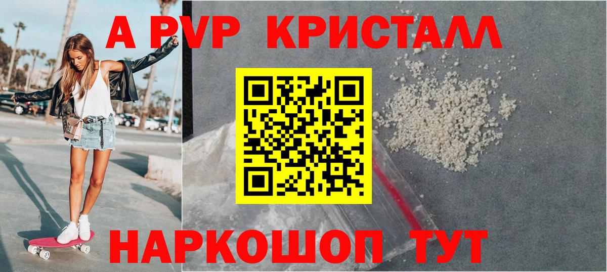 APVP крисы CK  Вход с VPN  Дедовск  Alfa_PVP VHQ  A PVP мука 