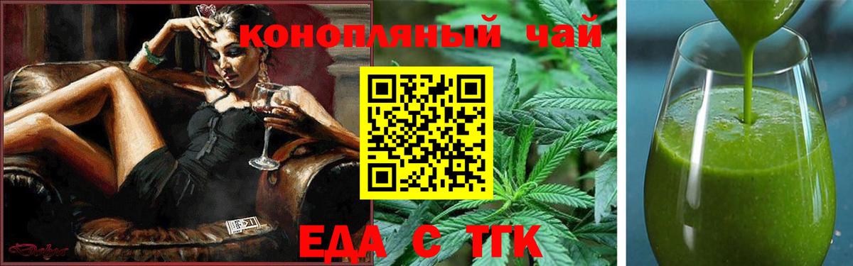 Печенье с ТГК конопля Дедовск