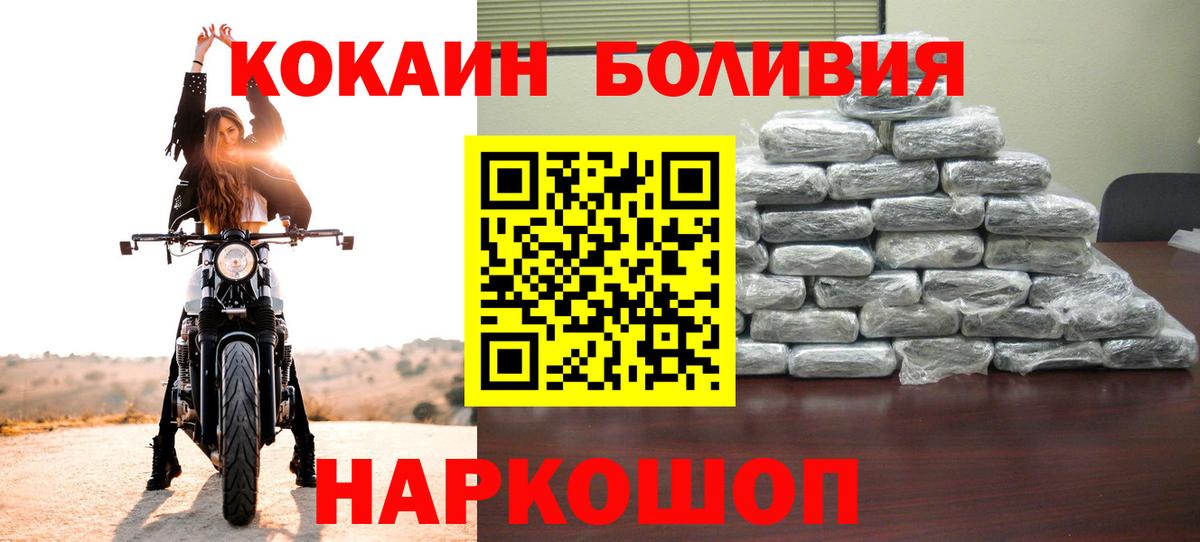 Кокаин Боливия Дедовск