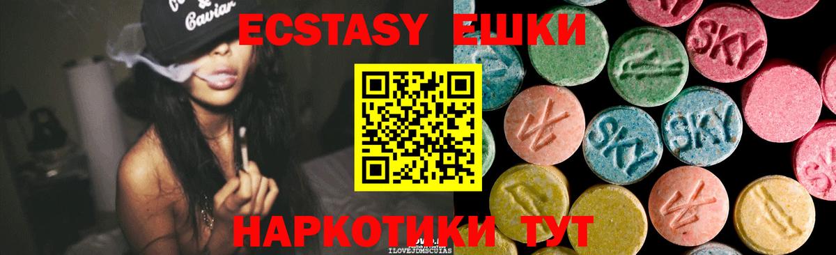 купить наркотик  Вход с VPN  Ecstasy Cube  Дедовск  ЭКСТАЗИ бентли 