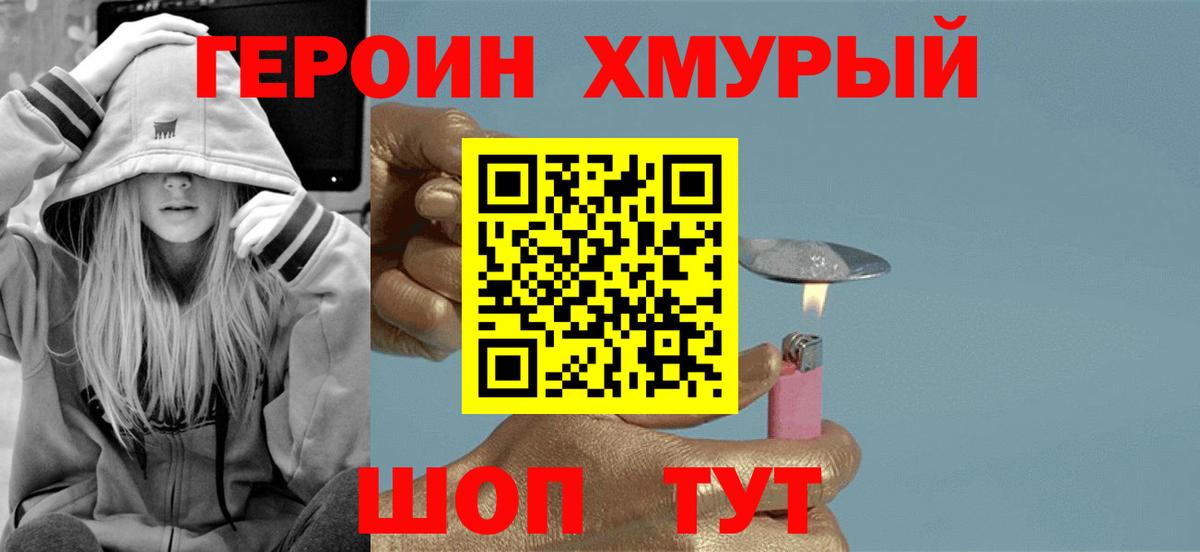 Дедовск  Героин афганец  Вход с VPN 