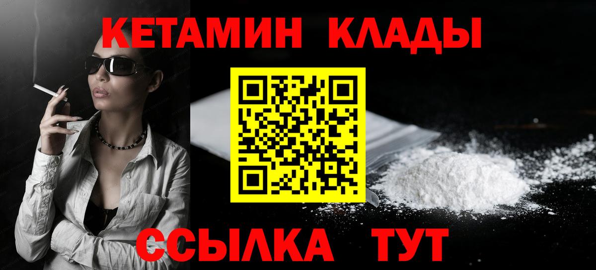 Кетамин ketamine  КЕТАМИН VHQ  Дедовск  Вход с VPN 