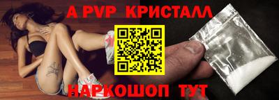 ALPHA-PVP Балашиха