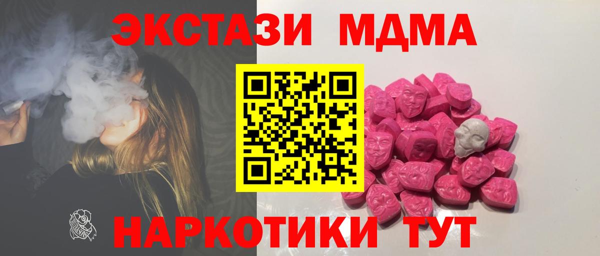 МДМА молли  МДМА VHQ  Вход с VPN  Дедовск 