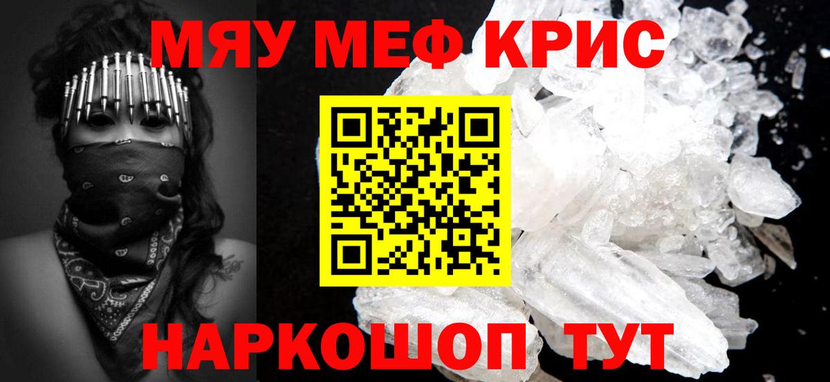 Меф Дедовск