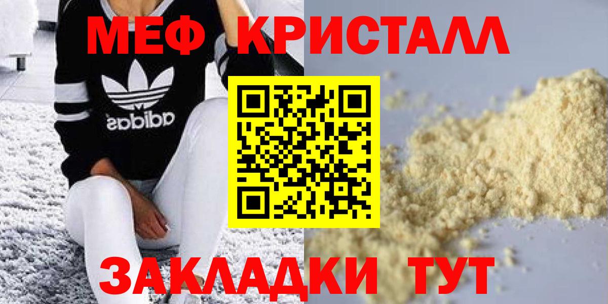 Дедовск  МЯУ-МЯУ  Вход с VPN  hydra ссылки  Меф мука 