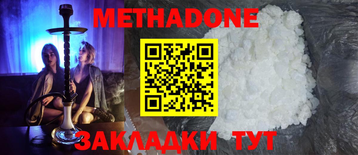 Метадон мёд  МЕТАДОН VHQ  кракен рабочий сайт  Вход с VPN  Дедовск 