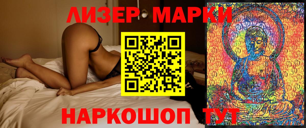 Марки NBOMe 1,5мг  Марки NBOMe 1,5мг  Вход с VPN  Дедовск 