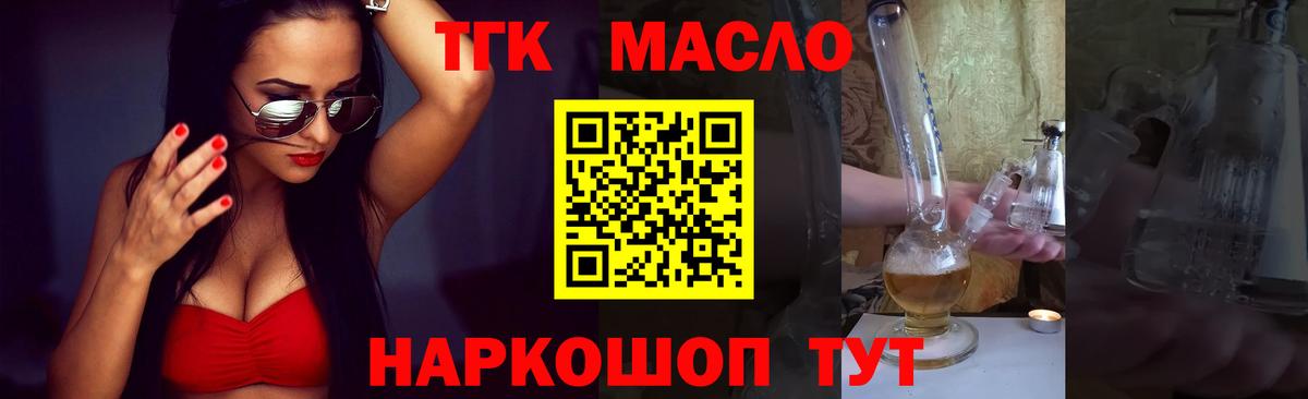 Дистиллят ТГК вейп с тгк Дедовск